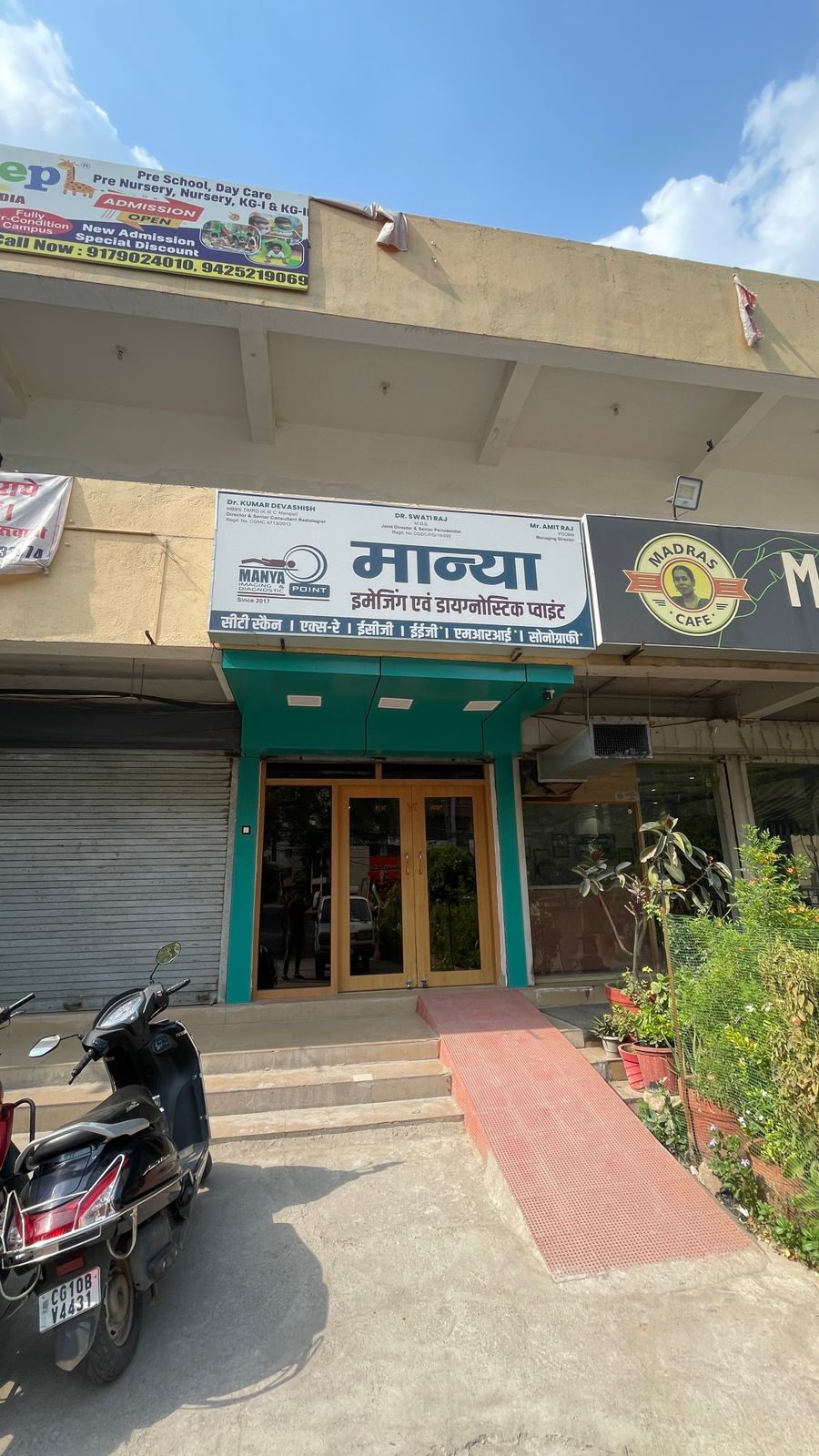 Main Gate